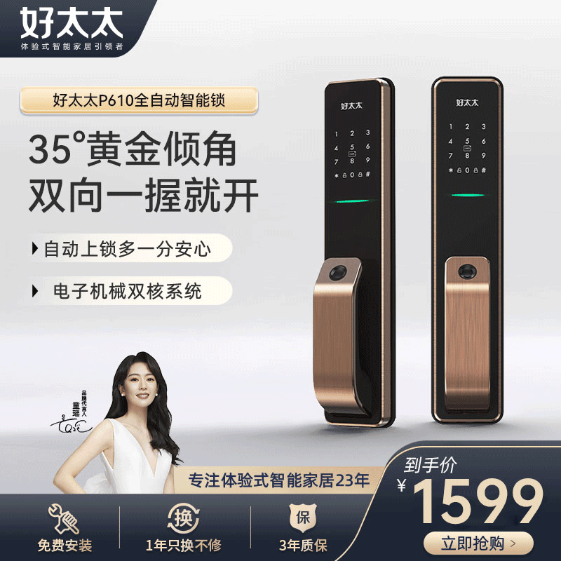 性价比智能门锁集合，最低只要500+，有需要的值友可以看看