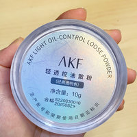 定妆必备单品篇—AKF散粉对混油皮太友好了