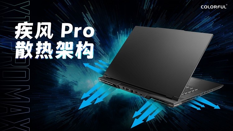七彩虹发布将星 X17 Pro Max 性能本：13代酷睿+RTX49系显卡
