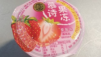 超好吃的徐福记慕斯草莓果冻