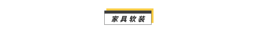 半包7万装90㎡新房，穷装真行！附攻略~