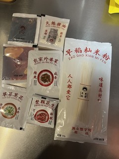 第一次吃完！真的超好吃的啊