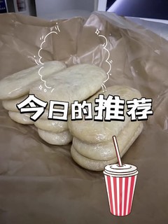 传统特色点心分享-牛舌饼