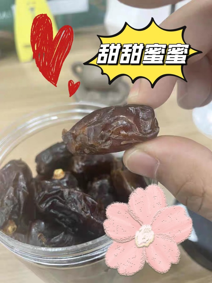 蜜饯果脯