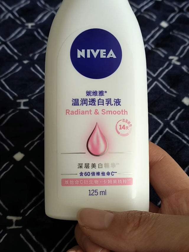 温和的美白身体乳