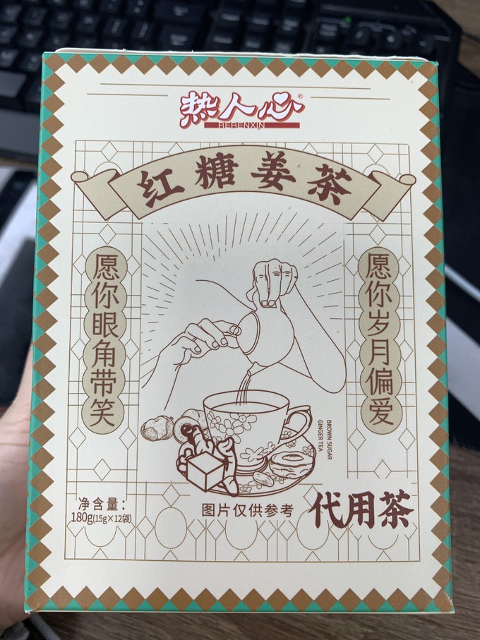 花果茶