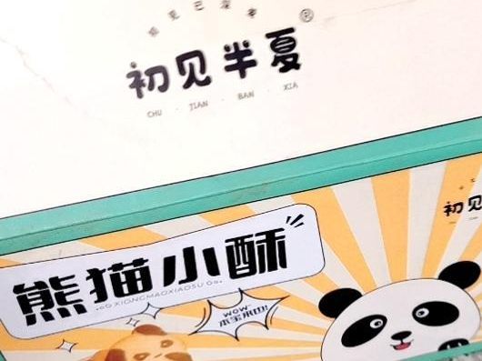 熊猫小酥切片曲奇饼干礼盒装休闲零食大礼包