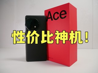 一加Ace2首发开箱实拍图！