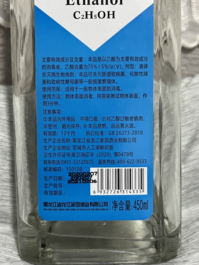 洋河白酒