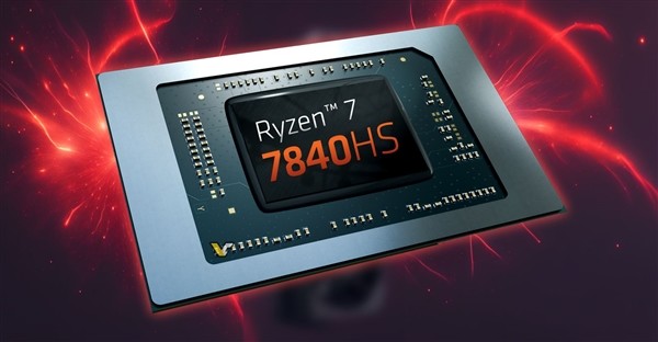 AMD 锐龙7 7840HS 跑分出炉：多核性能猛增26％