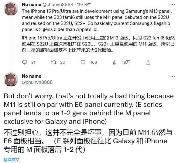 科技东风｜ iPhone 15 Pro或使用三星M13面板、华为P60网传跑分出炉、继ChatGPT大火后，百度表示将于3月份推出中国版