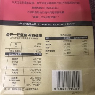 奶香奶香的杏仁你们吃过吗？