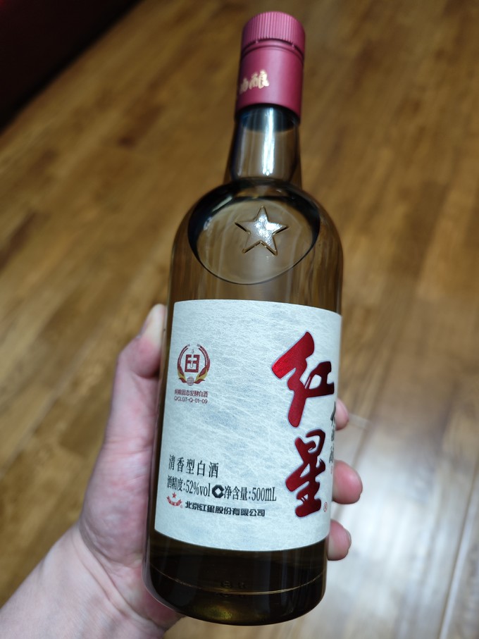 红星白酒