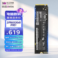 电脑DIY 篇五十三：致态7100上手，值得信赖的国产高端SSD，PCIe4.0首选