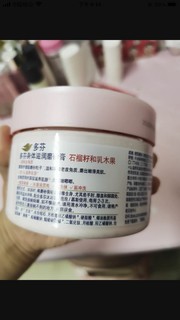 黄糙皮狂喜～多芬磨砂膏