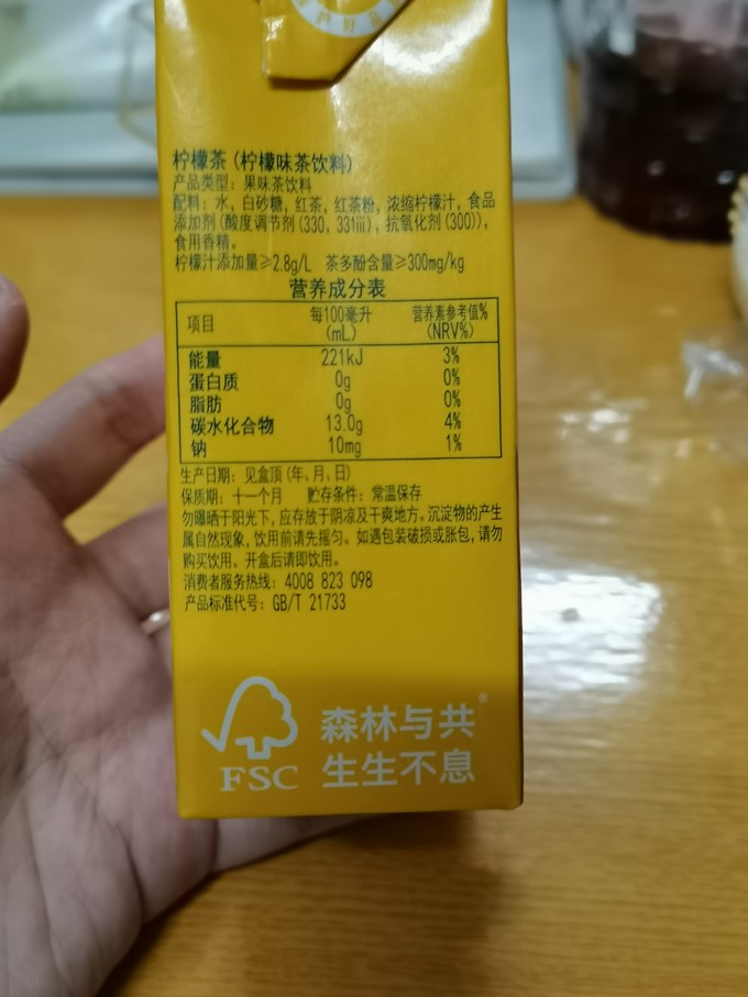 维他茶类饮料