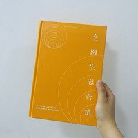 图书📖全网生态营销