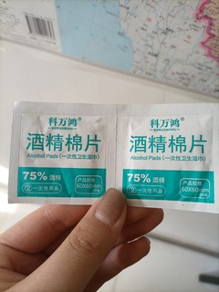 科万鸿百分之七十五酒精棉片