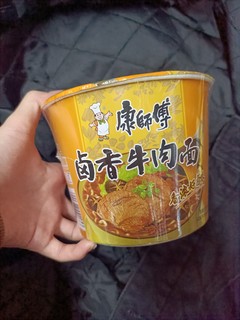 情人节礼物之送他卤香牛肉面