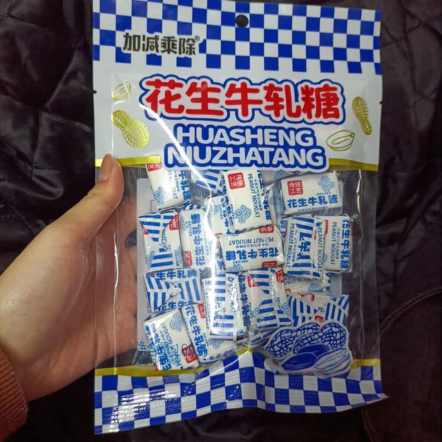 情人节礼物之花生牛轧糖