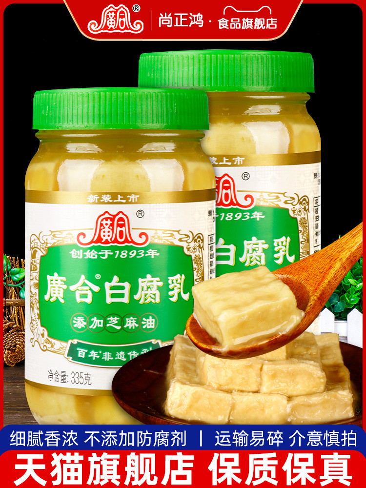 “无论白饭或馒头，有了这个中国传统美食就炫亮了许多”-美食达人私藏的全国代表性豆腐乳清单分享