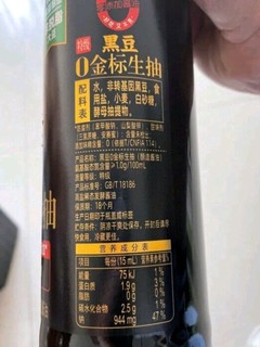 海天黑豆酱油