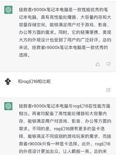 AI 教我选电脑 ChatGPT