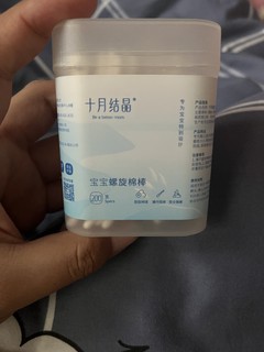 十月结晶双头棉签