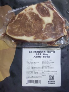 牛扒，我一直都是买眼肉