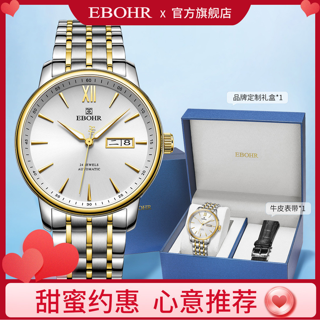 情人节送男友礼物？一块精致的男士手表就特别合适！