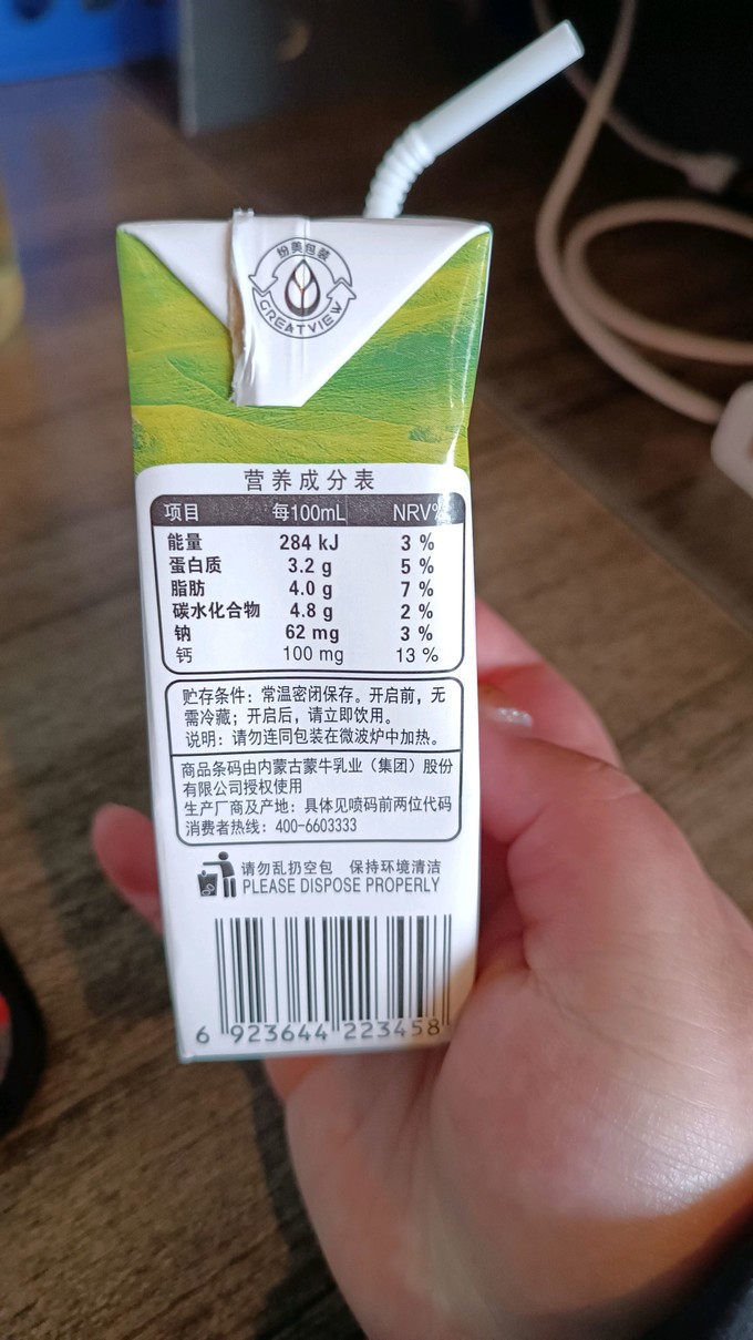 蒙牛牛奶生产日期格式图片