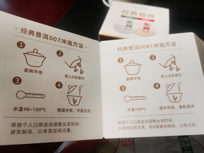 澜沧古茶普洱茶