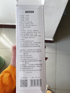 月子期必入的冲洗器