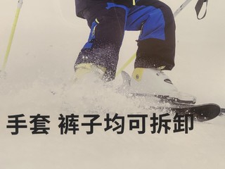 冬天一起去滑雪吧儿童装备