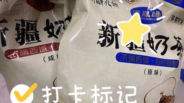 咸味奶茶我的最爱