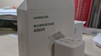 开箱一个绿联45W氮化镓充电器