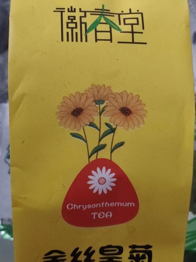 质优价廉的金丝皇菊