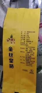 质优价廉的金丝皇菊