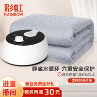 彩虹水暖毯双人（长2.0米宽1.8米）磨毛水暖电热毯精准控温水暖床垫