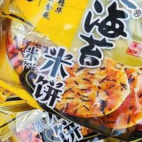零食分享|旺旺厚烧海苔米饼