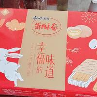 康师傅香浓蛋酥卷，好吃到停不下来