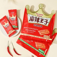 【第一弹】从小吃到大的麻辣零食！