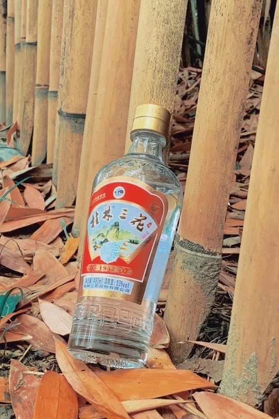 桂林三花白酒