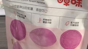 小零食推荐之百草味香甜小紫薯