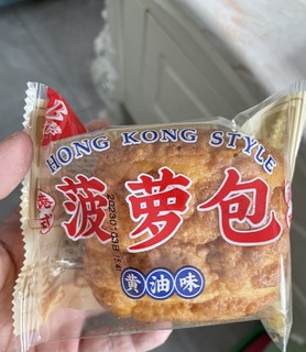 情人节吃个最爱的菠萝包吧