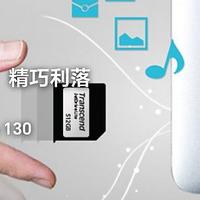 为苹果MacBook Air：创见发布 JetDrive Lite 130 紧凑储存卡，最高256GB