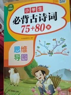 ​这个古诗书非常好，有特点