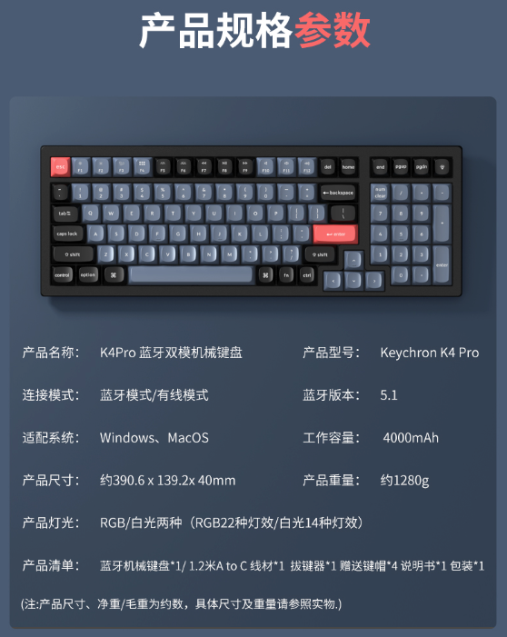 Keychron 推出 K4 Pro 机械键盘：紧凑100键设计、支持QMK/VIA