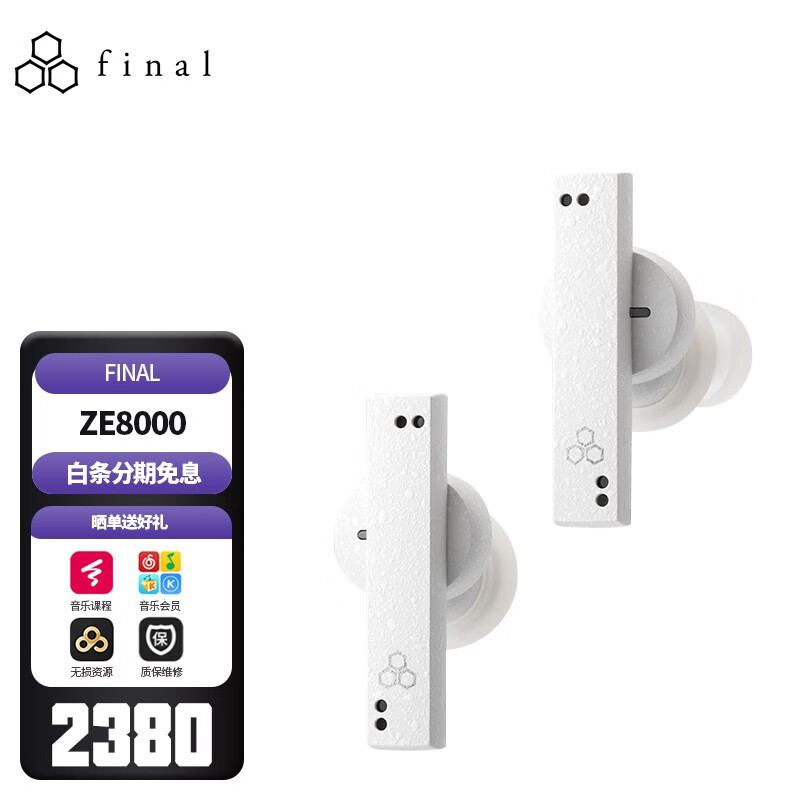 FINAL ZE8000 无线耳机国行发售：8K SOUND加持、支持降噪