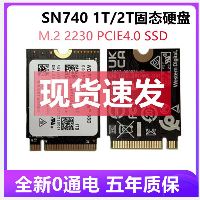 西数WD SN740 2230固态硬盘评测--适合Steam Deck的1T硬盘